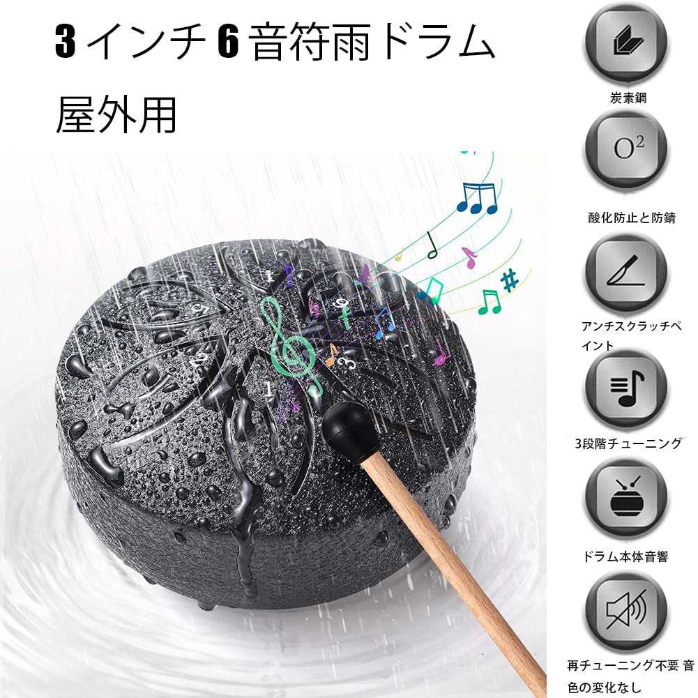 Amazon | レインドラム 2个タングドラム スリットドラム 屋外用レイン