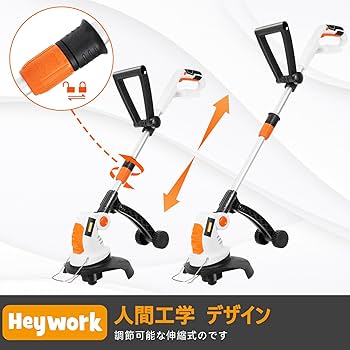 Amazon | [2023新進化]Heywork 20V 充電式草刈機 草刈り機 電動