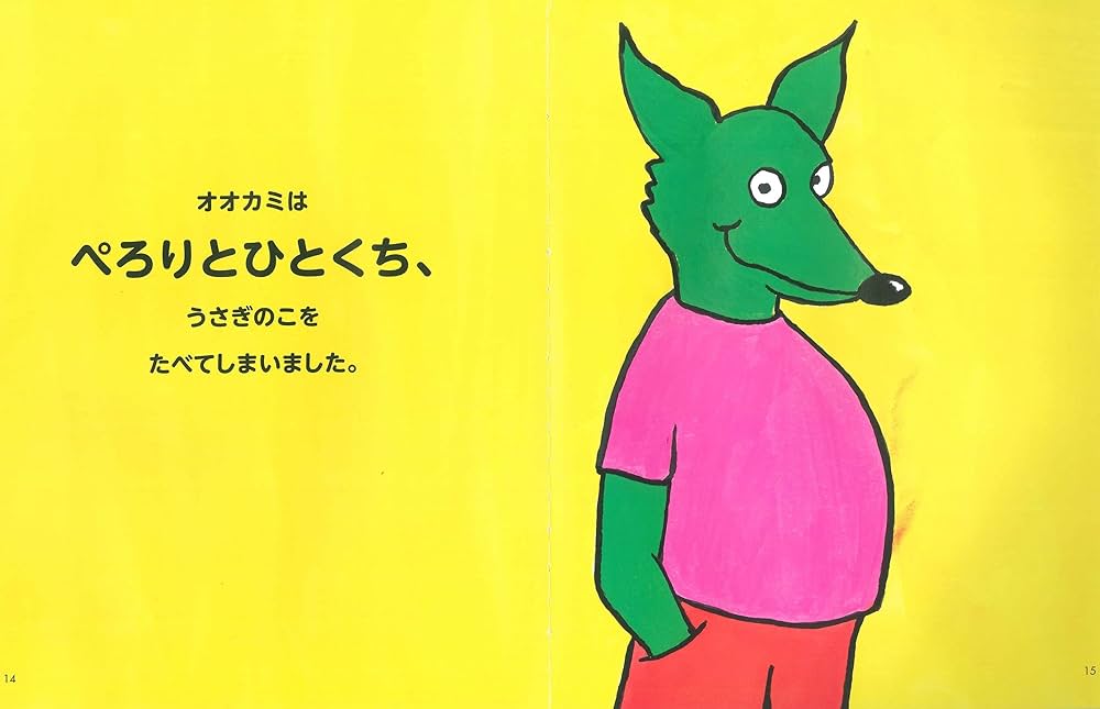 ちっちページ Amazon.co.jp: うんちっち (うさぎの子シモン1) : ステファニー