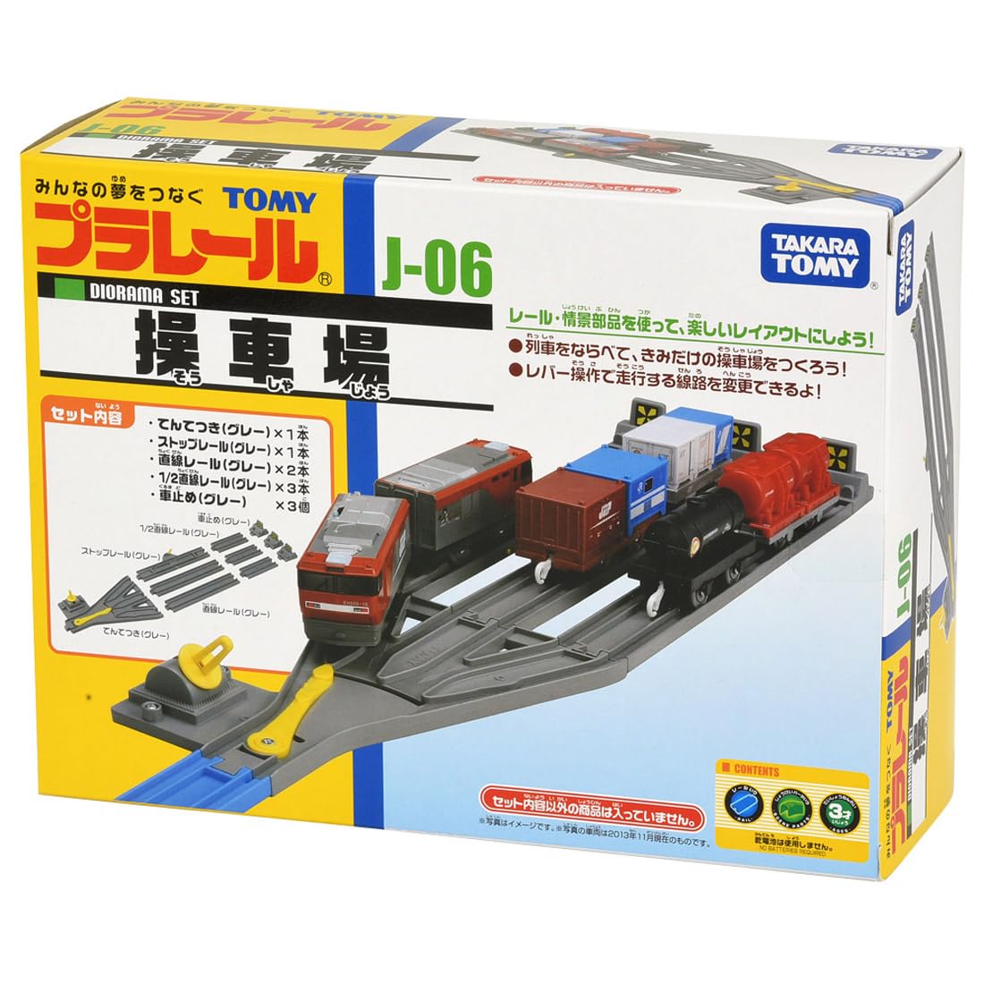 Amazon.co.jp: プラレール J-06 操車場 : おもちゃ Amazon.co.jp: プラレール J-06 操車場 : おもちゃ