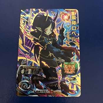 ドラゴンボールヒーローズ　UGM6-060魔人ロベル 魔人ロベル Amazon.co.jp: UGM6-060 魔神ロベル UR SDBH スーパーDB