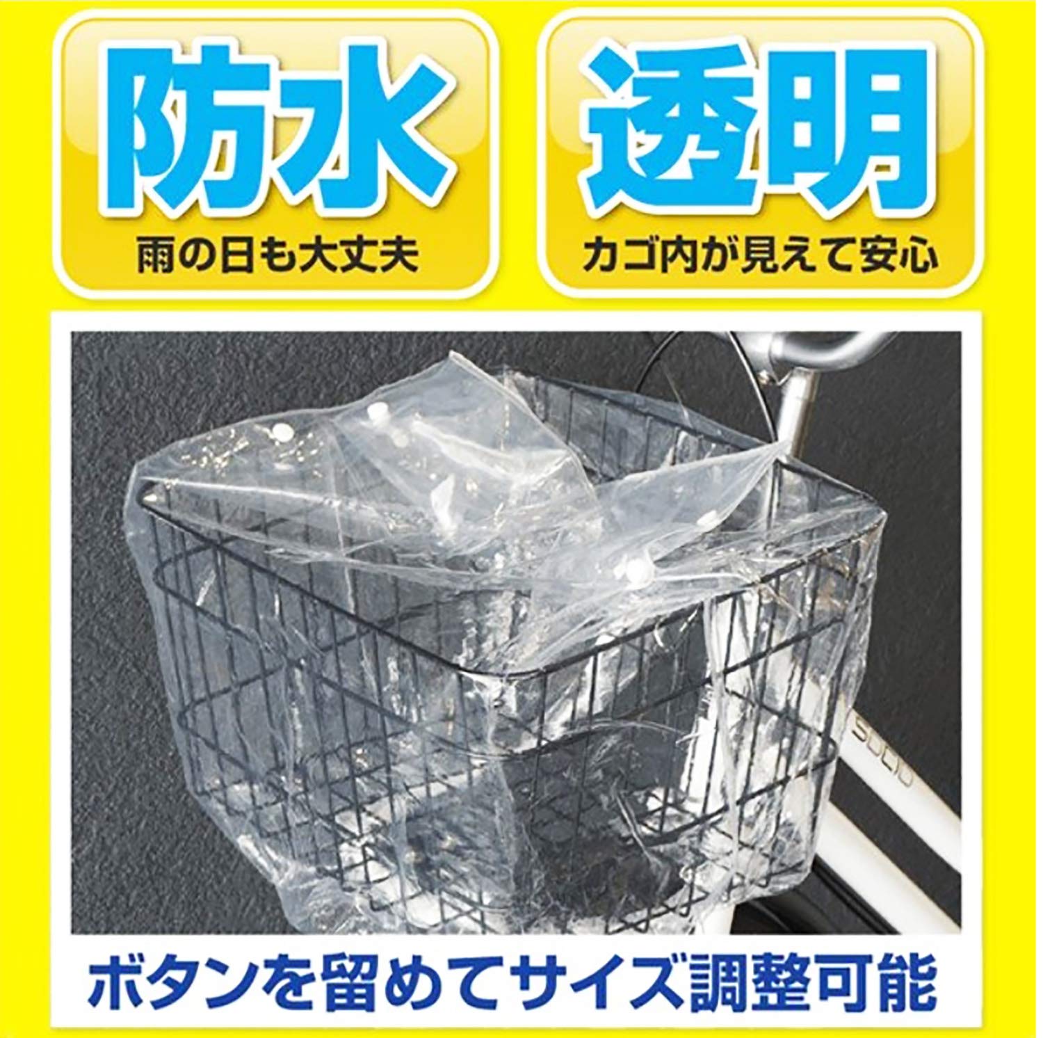 ジャンク品‼️自転車 前カゴカバー 防水 クリアタイプ 収納袋付き 自転車用 前カゴカバー 防水 撥水 ワイド型 大きめ 角型 電動