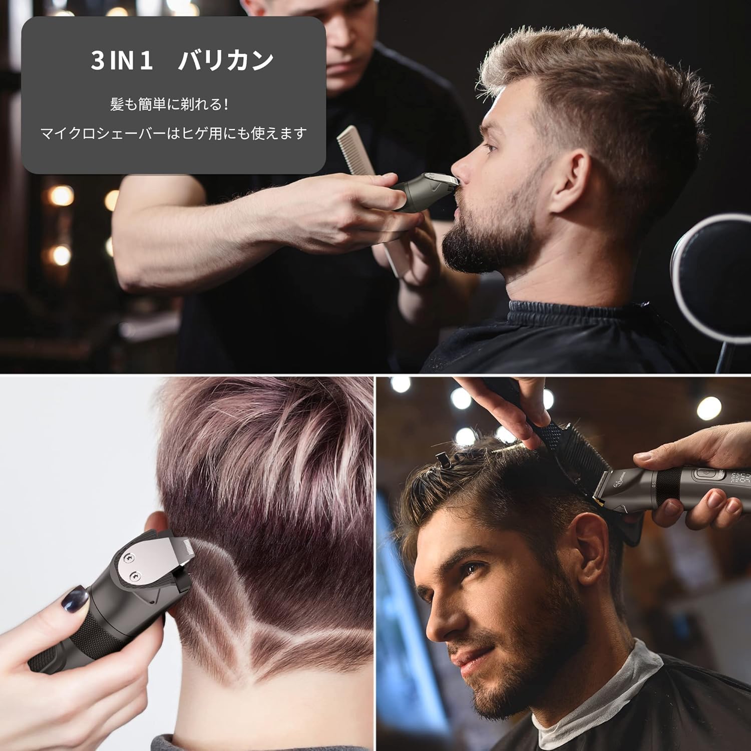 Hatteker 電動バリカン3in1多機能 ばりかん ヘアカッター 散髪用 コードレス 充電式 水洗い可 メンズ・子供・家庭・ 業務用 プロ仕様アタッチメント付き 5段階調節可能 ビューティー