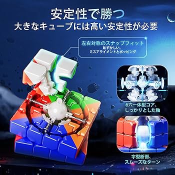 Amazon | Moyu Aosu V7 4x4 マグネティック スピード キューブ