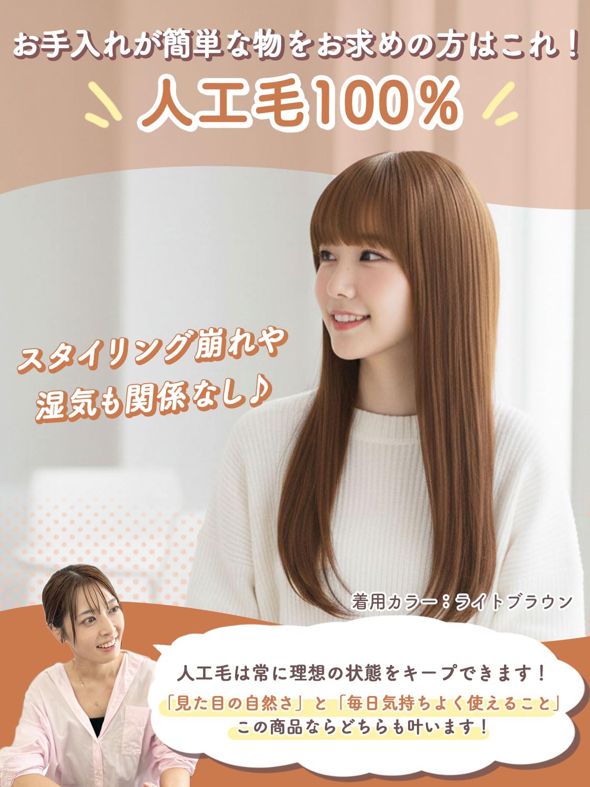 Amazon.co.jp: 【美容師監修】ふわさらロング（フルウィッグ/5色）『人