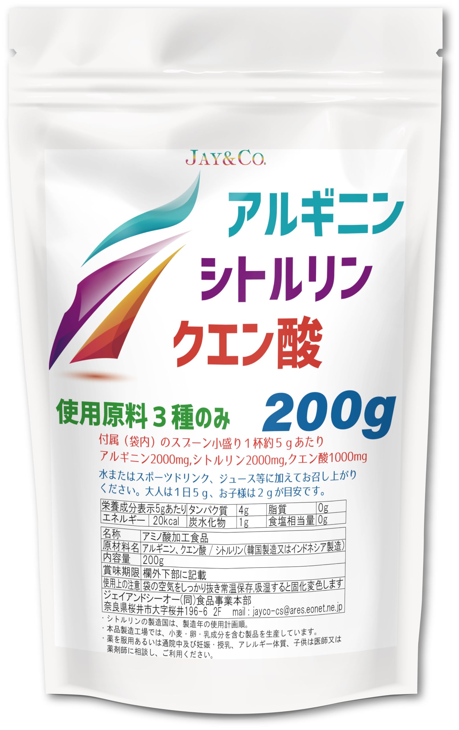 Amazon | JAY&CO. アルギニン ・ シトルリン ・ クエン酸 無添加 