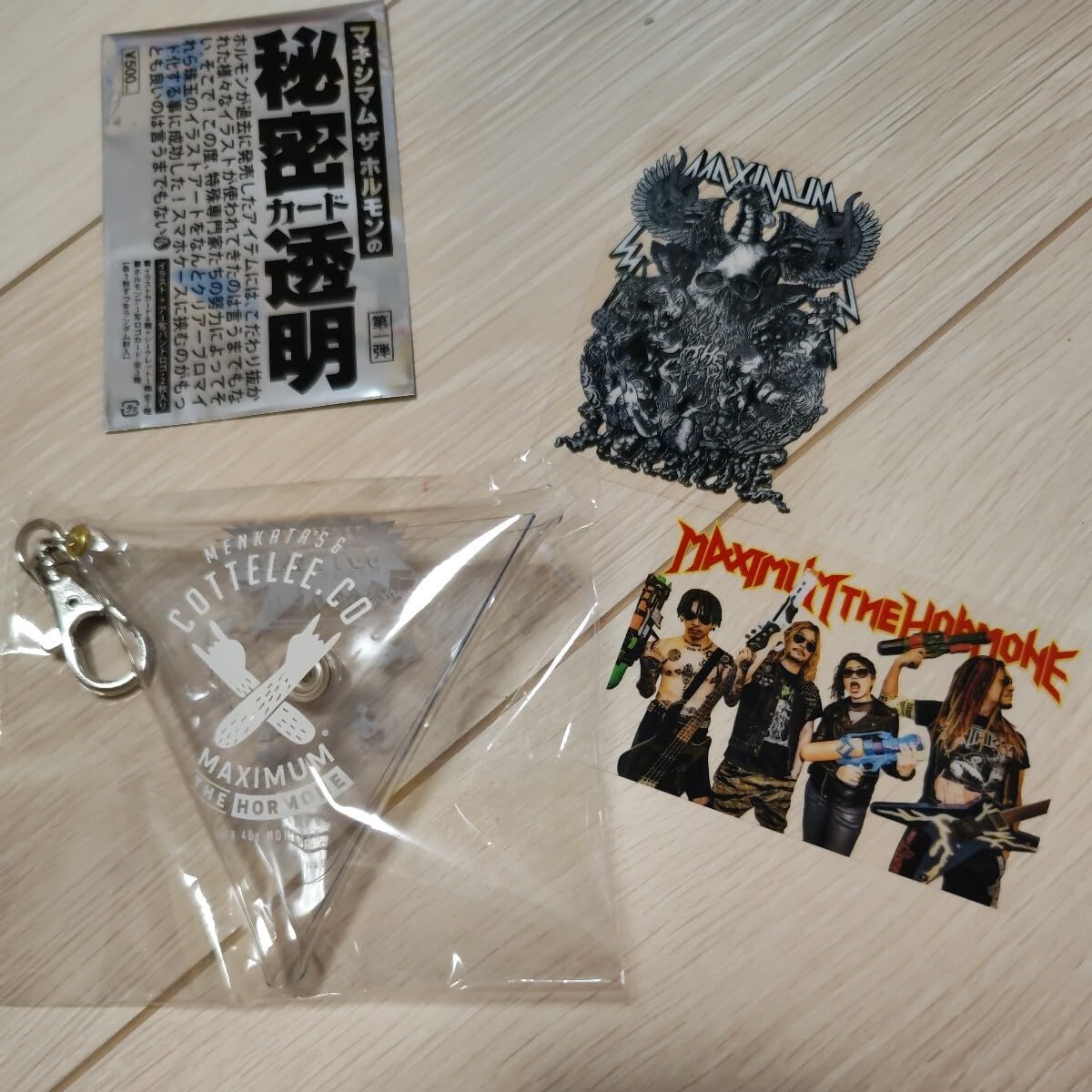 マキシマムザホルモン　秘密カード　未開封　20枚　えこひいきクーポン付き マキシマム ザ ホルモン on X: 