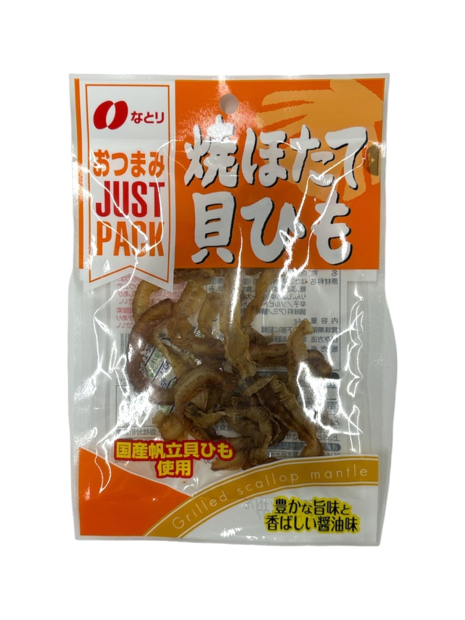なとり ジャストパック焼ほたて貝ひも 14g