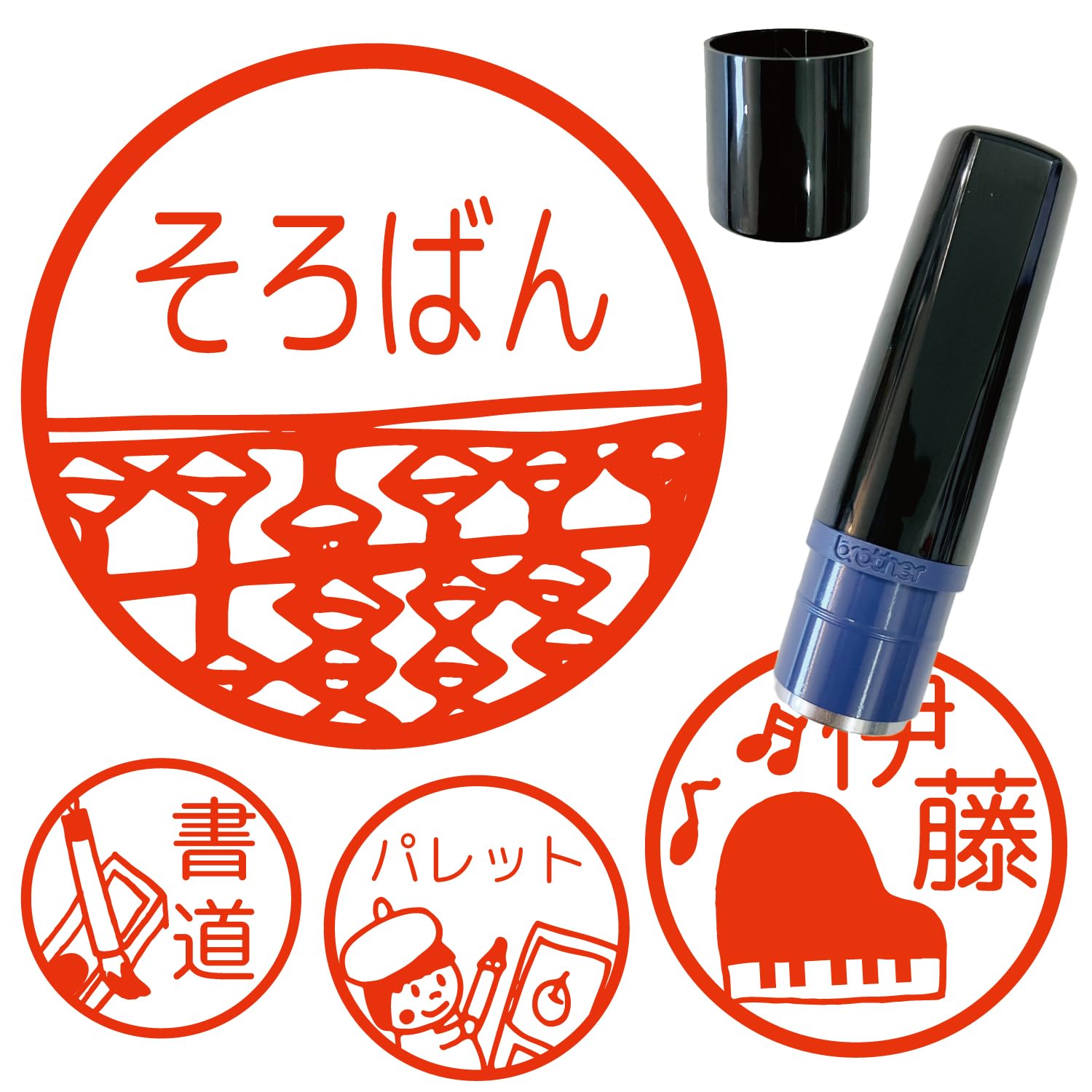 Amazon.co.jp: 習い事 そろばん ブラザー 印鑑 お名前スタンプ インク