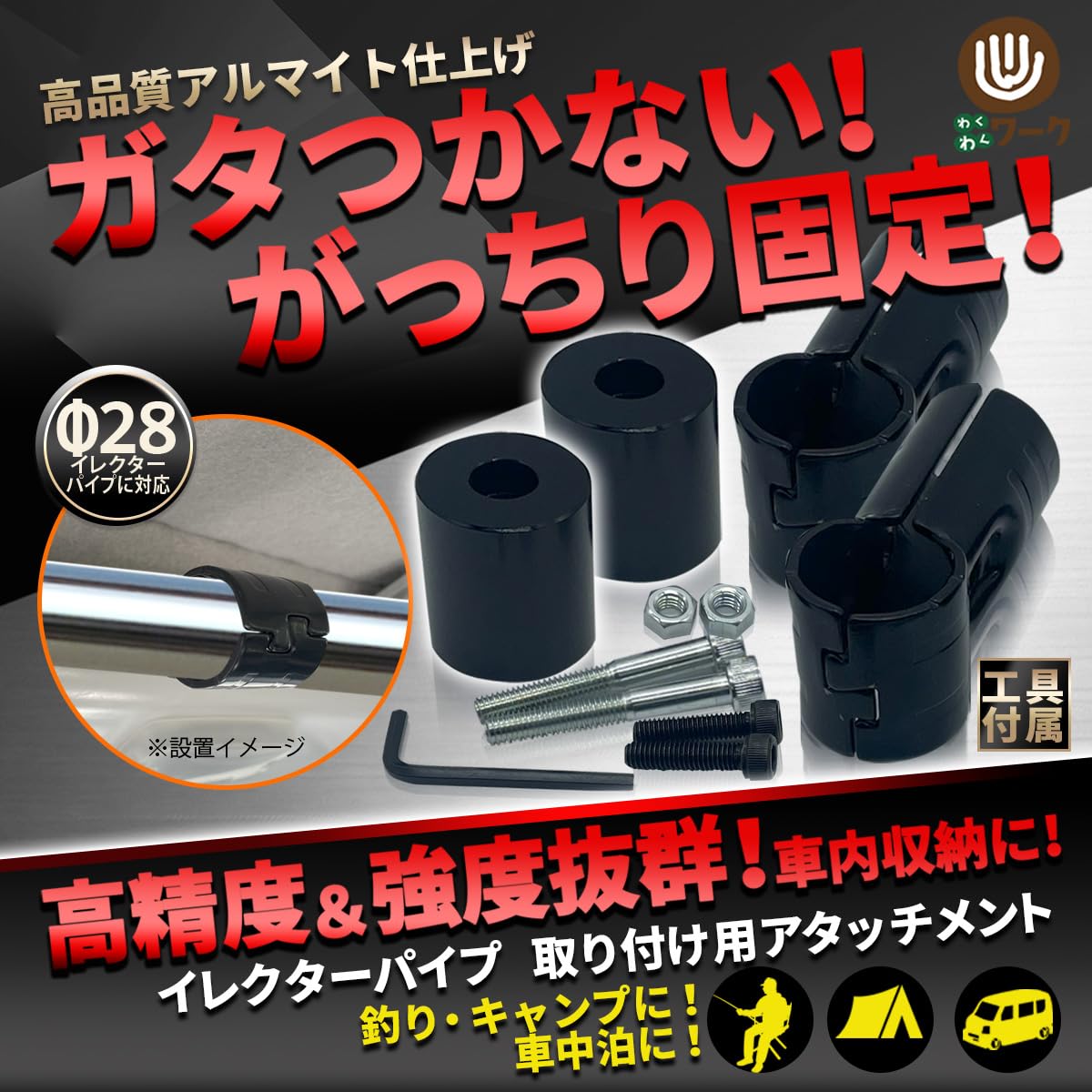 Amazon.co.jp: [わくわくワーク] イレクターパイプ アタッチメント