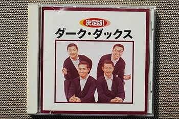 ダークダックス大全集 CD15枚組（1枚欠品） Yahoo!オークション - ダークダックス大全集／ダークダックス