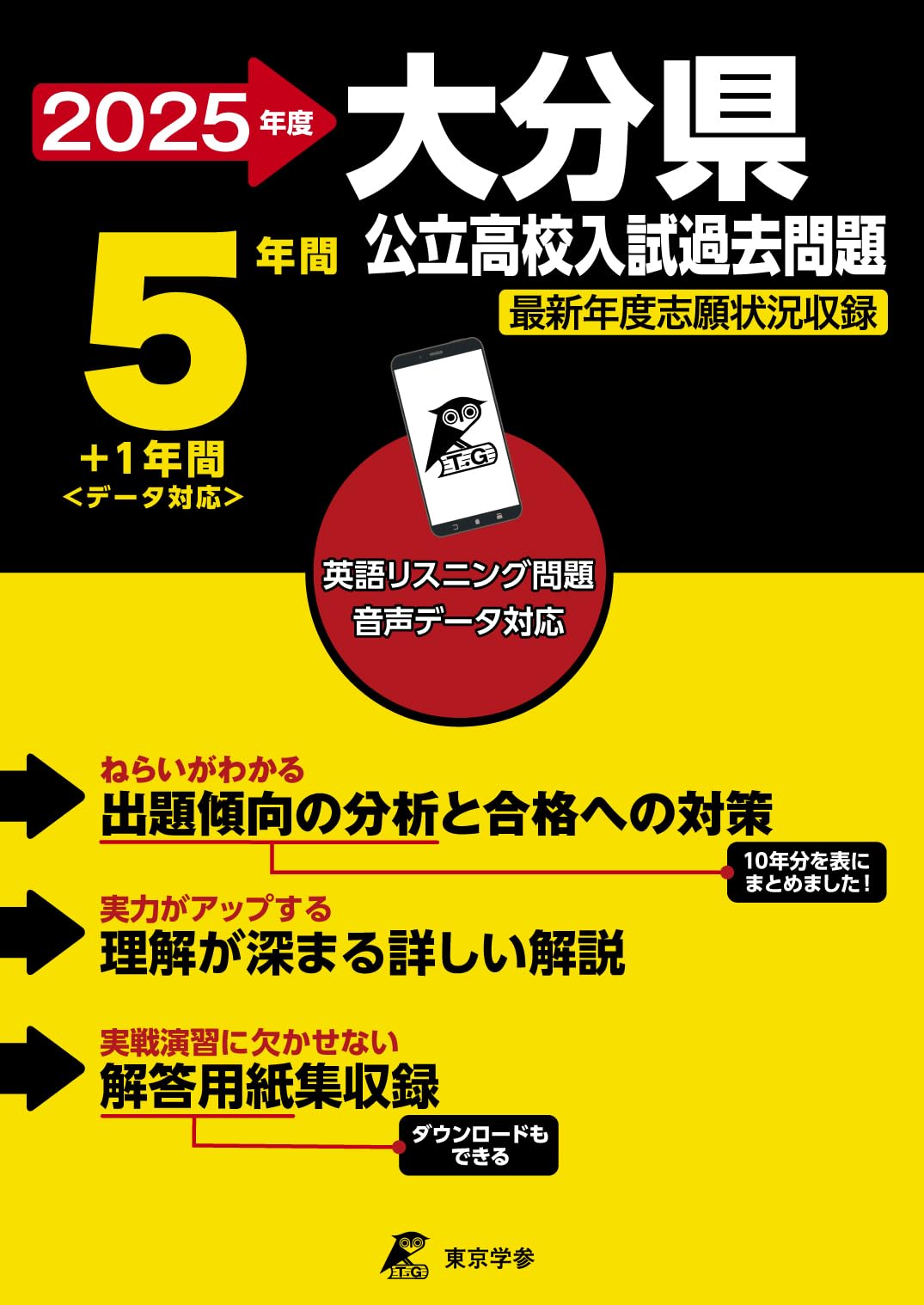 2025年　最新　1年分 テスト　5年生　用 2025年 最新 1年分 テスト 5年生 用
