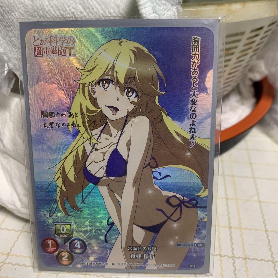 とある科学の超電磁砲 常盤台の双璧 食蜂 操祈 カード