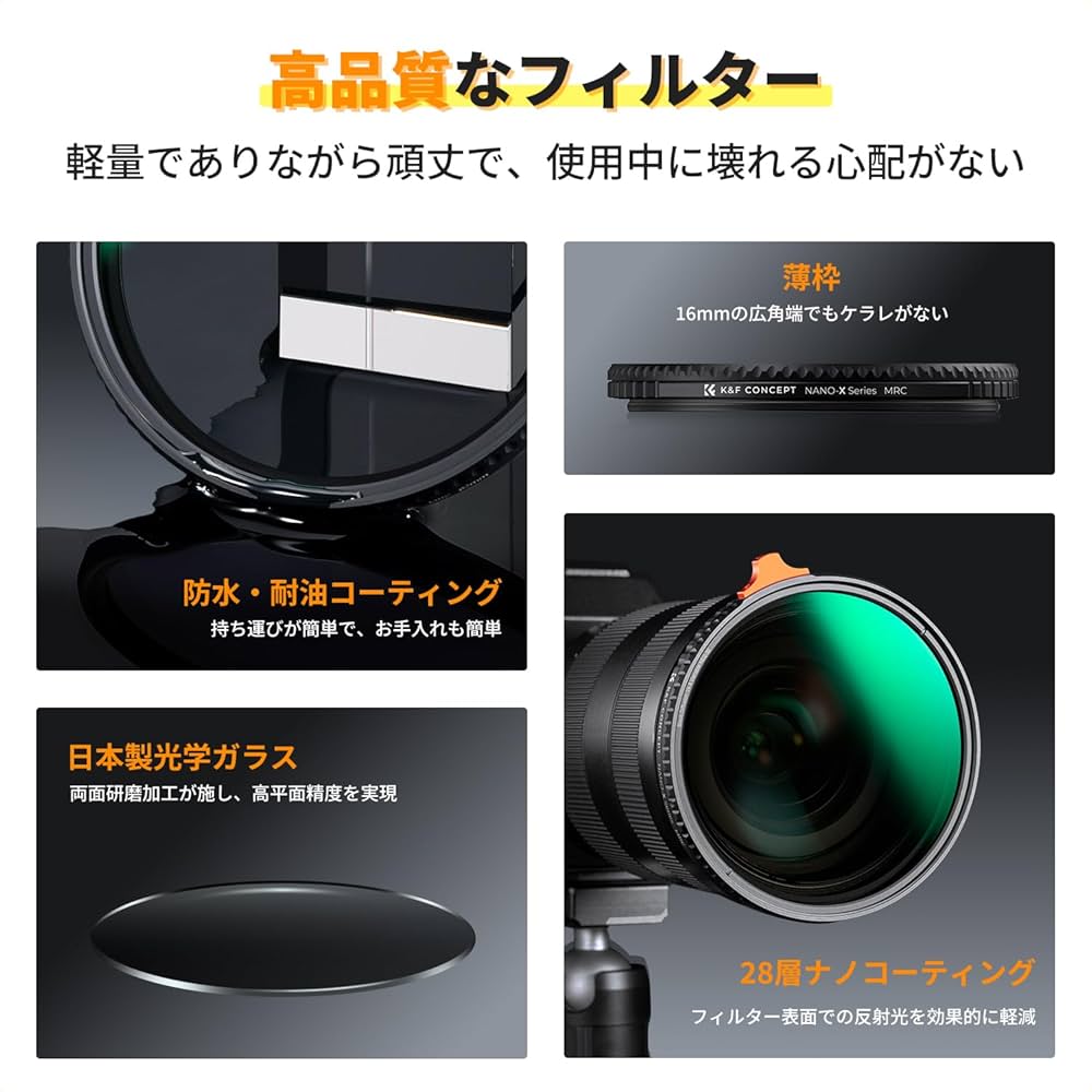 K&F Concept 67mm 可変NDフィルター ブラックミスト セット Amazon.co.jp: K&F Concept 67mm ブラックミスト 1/4+1/8
