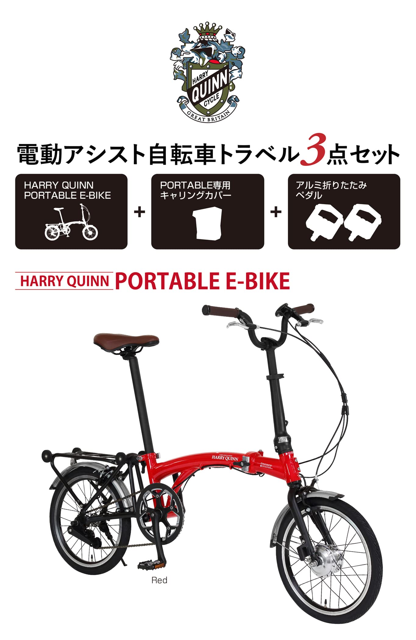 Amazon | HARRY QUINN(ハリークイン) PORTABLE トラベル3点セット