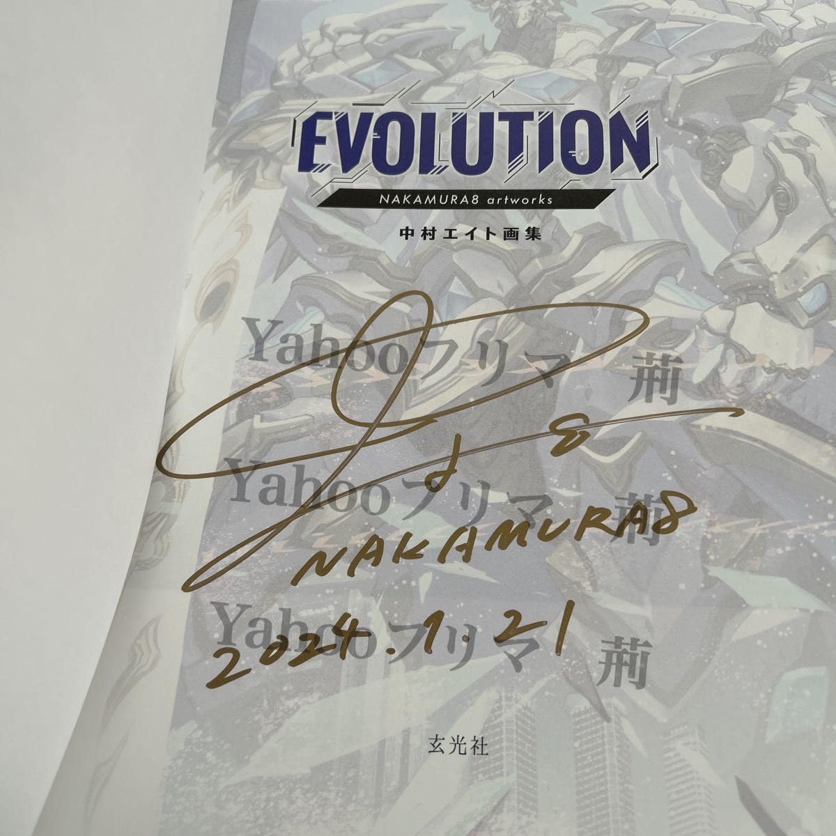 中村エイト　直筆サイン入り　加筆拡張アート　プレイマット　① 2025年最新】中村エイト プレイマットの人気アイテム - メルカリ