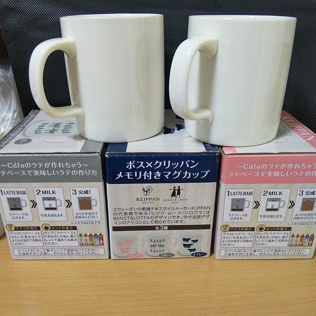 クリノッペ カラフルマグカップ 箱付き クリノッペ カラフルマグカップ 箱付き