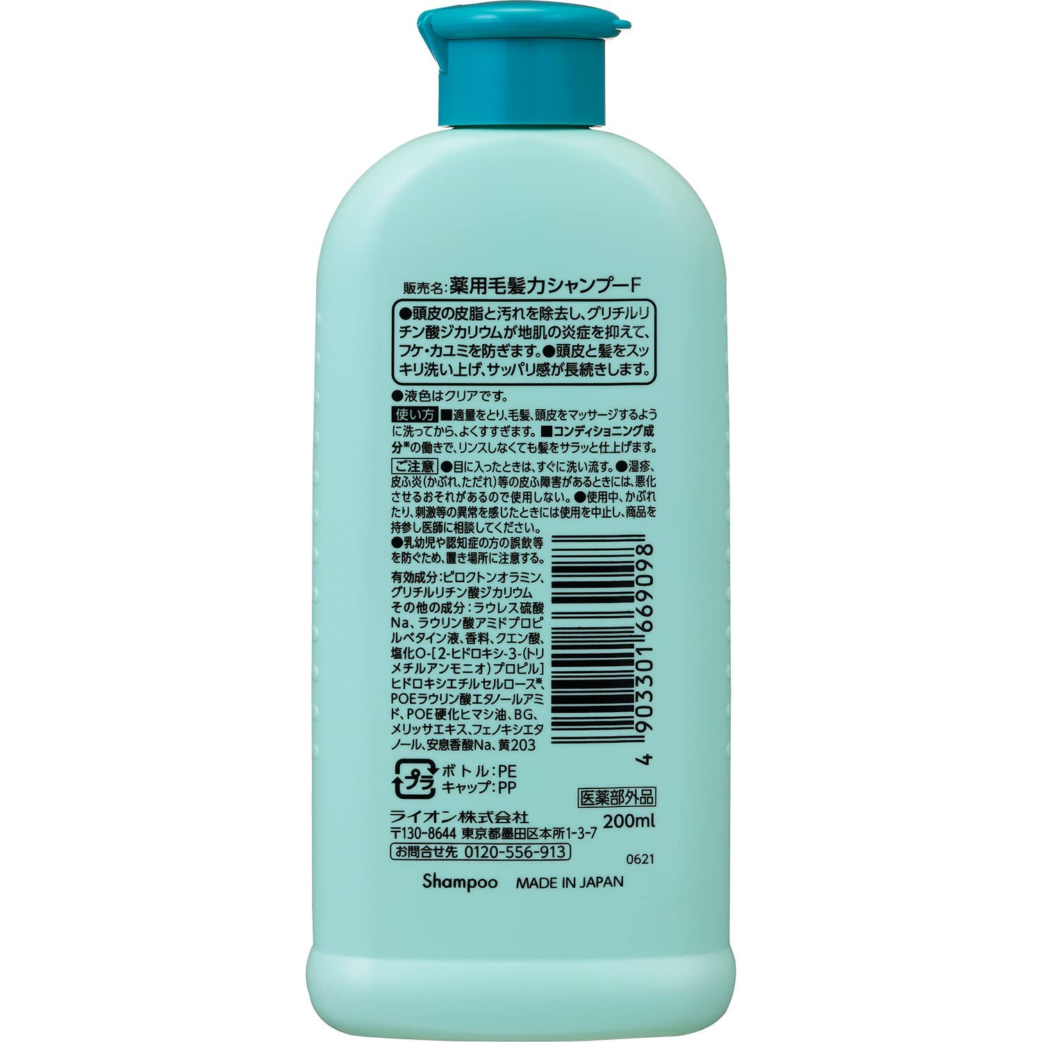 Amazon | 薬用毛髪力 シャンプー 200ml(医薬部外品) | 毛髪力