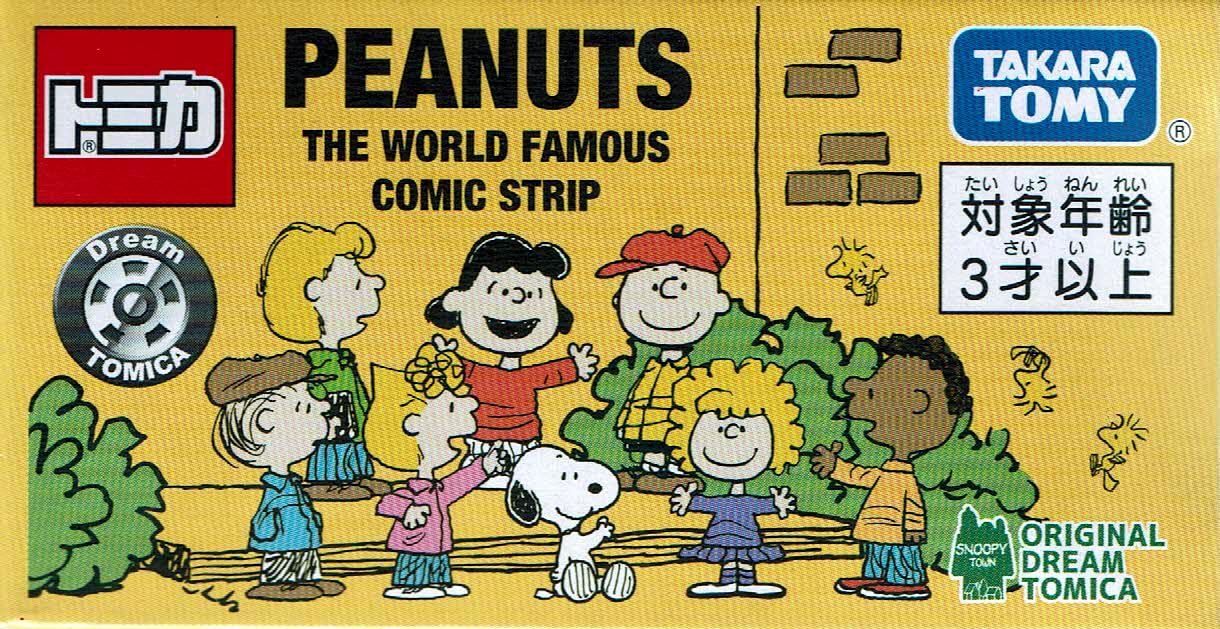 Amazon.co.jp: タカラトミー スヌーピー ドリームトミカ(スクールバス