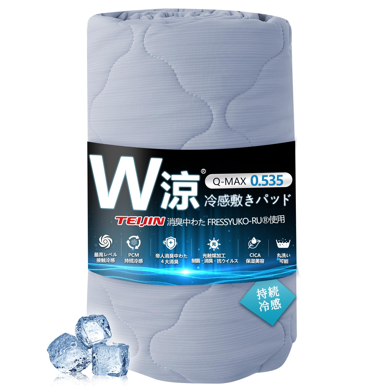 Amazon｜SunshineLife【W涼・四大消臭】 冷感敷きパッド