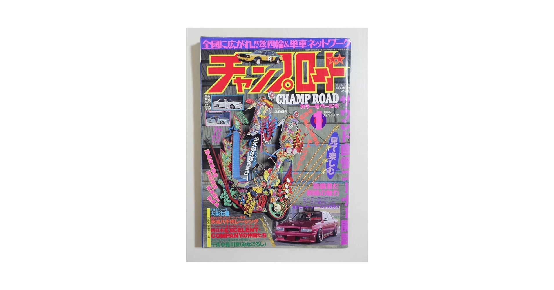 暴走族DVD 全日本レーシング連盟 Amazon.co.jp: 暴走族ポスターカレンダー2008平成烈士関東連合