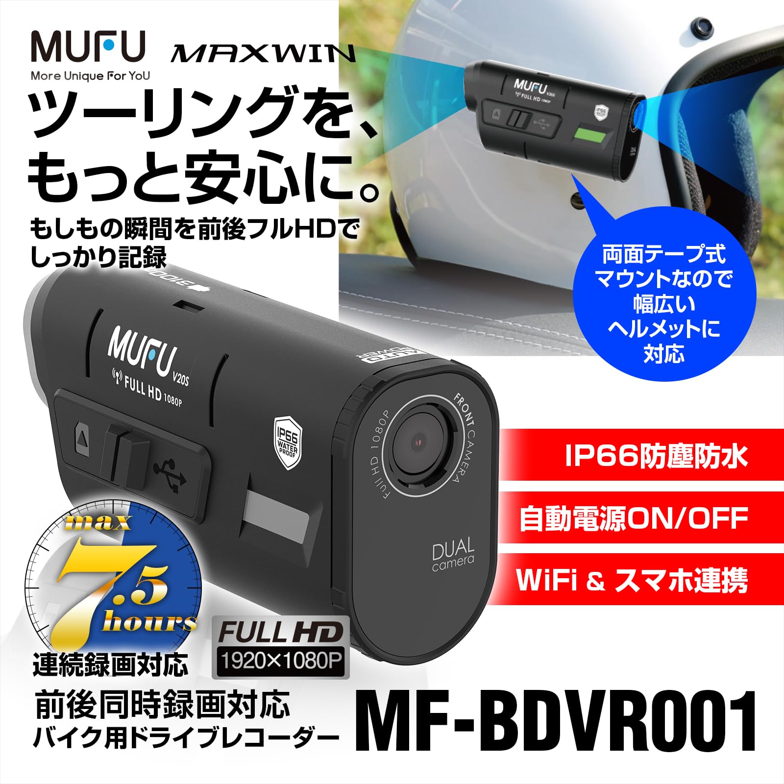 Amazon.co.jp: マックスウィン(Maxwin) ドライブレコーダー バイク用 2