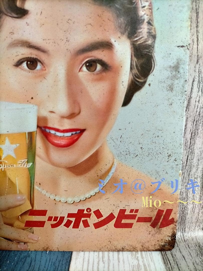 Amazon | ブリキ看板 ニッポン ビール 日本 レトロ プレート A189