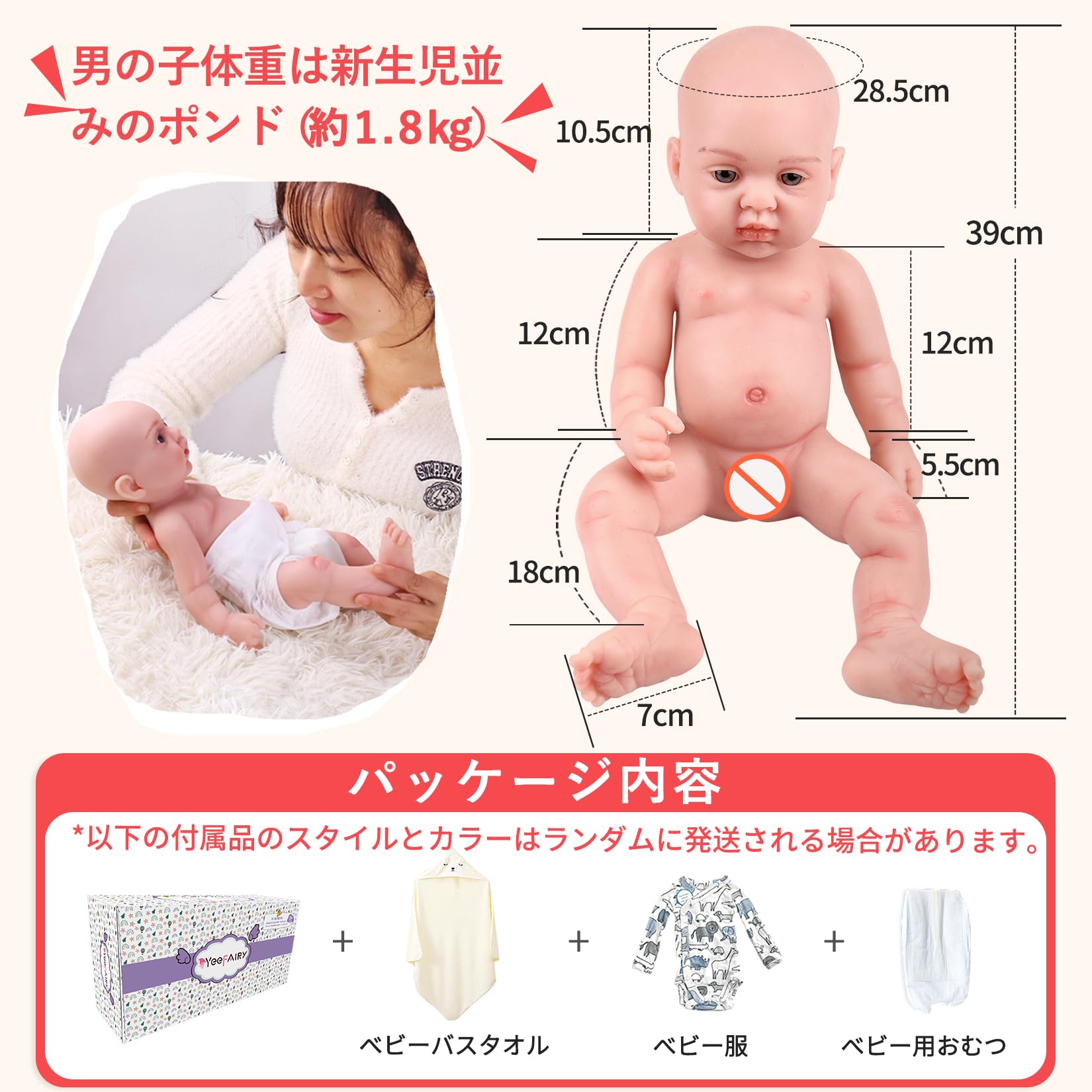 Amazon | YEEFAIRY リボーンドール 極リアル 1:1 シリコンベビードール