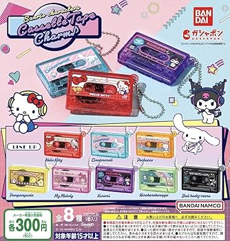 Amazon | サン リオキャラクターズ カセットテープチャーム 全8