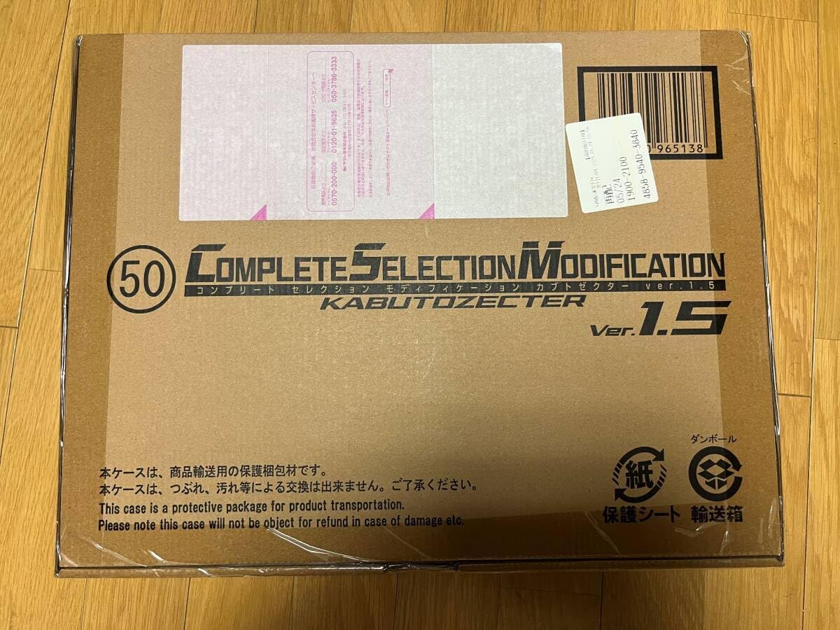 COMPLETE SELECTION MODIFICATION カブトゼクターver1.5＆ダーク 