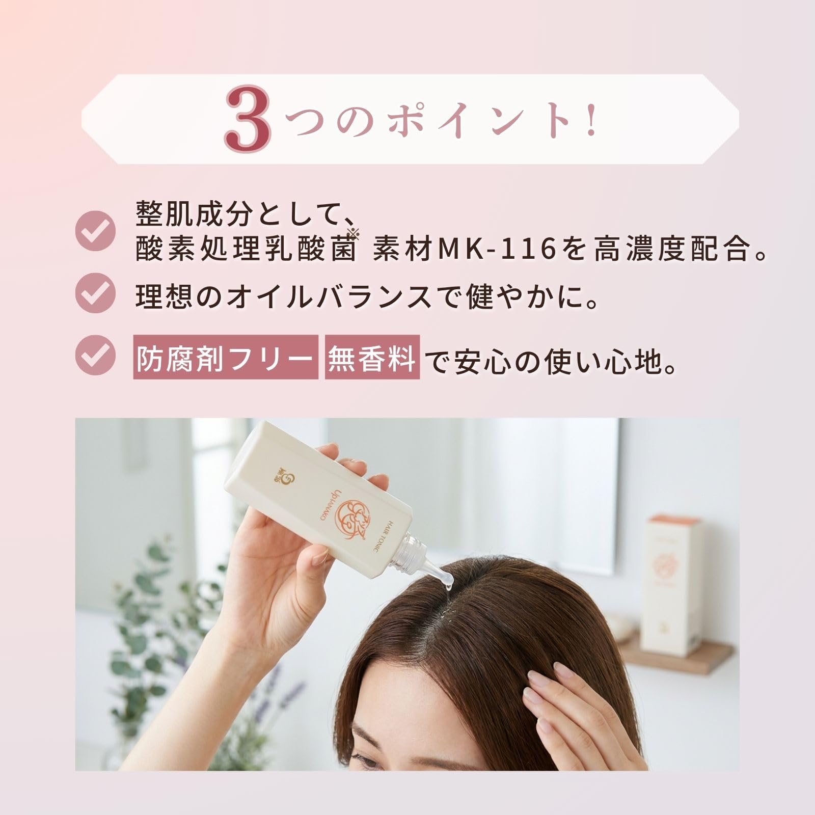 Amazon | アップ シリーズ 花子 養毛剤 200ml 乳酸菌配合 保湿 ヘア