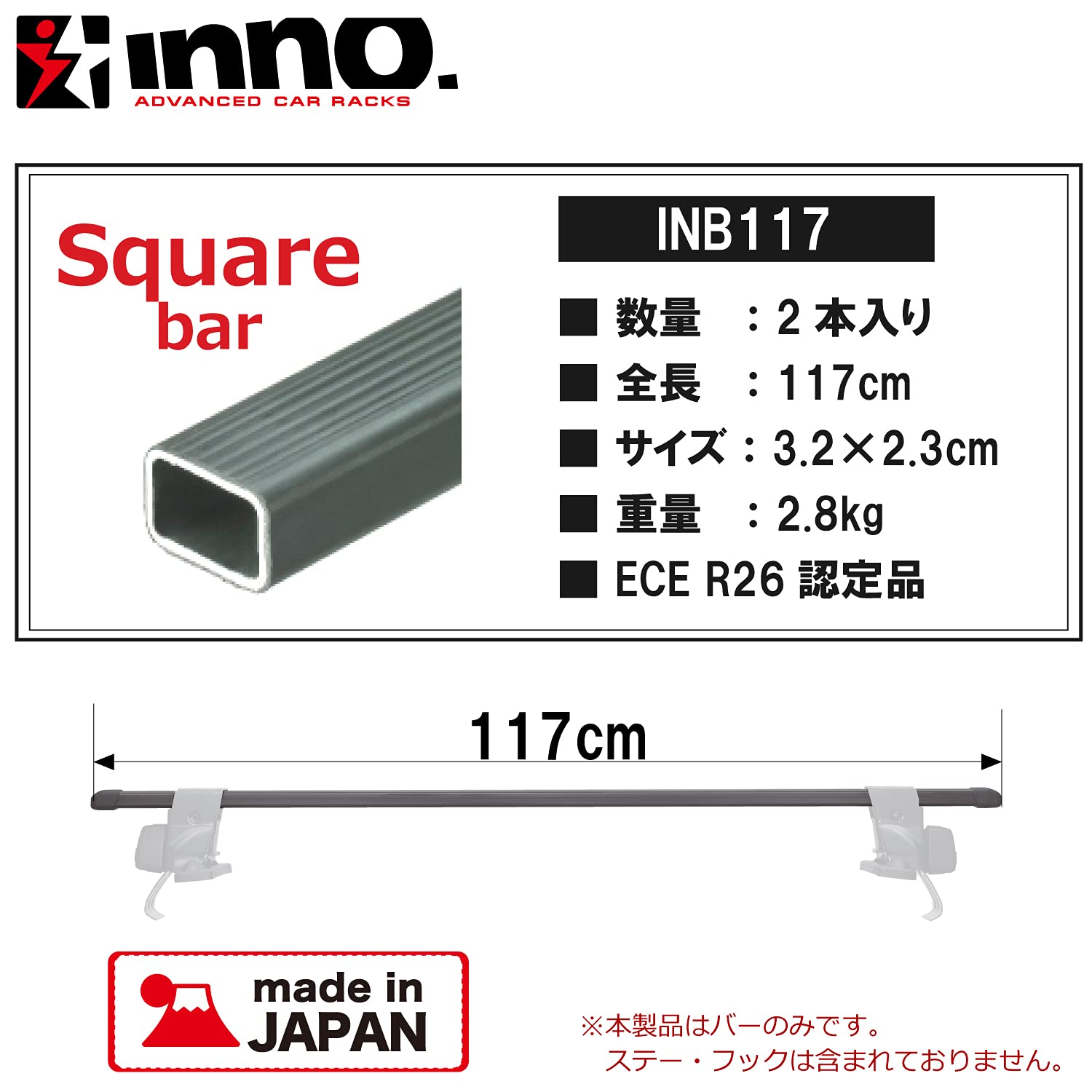 ①ルーフキャリア CARMATE カーメイト RV-INNO IN-SUT INB117 イノー ルーフレール キャリアベース  バー  前後セット バー全長約1170mm カーメイト（CARMATE） INNO 公式ストア INNO INSUT スクエアベース