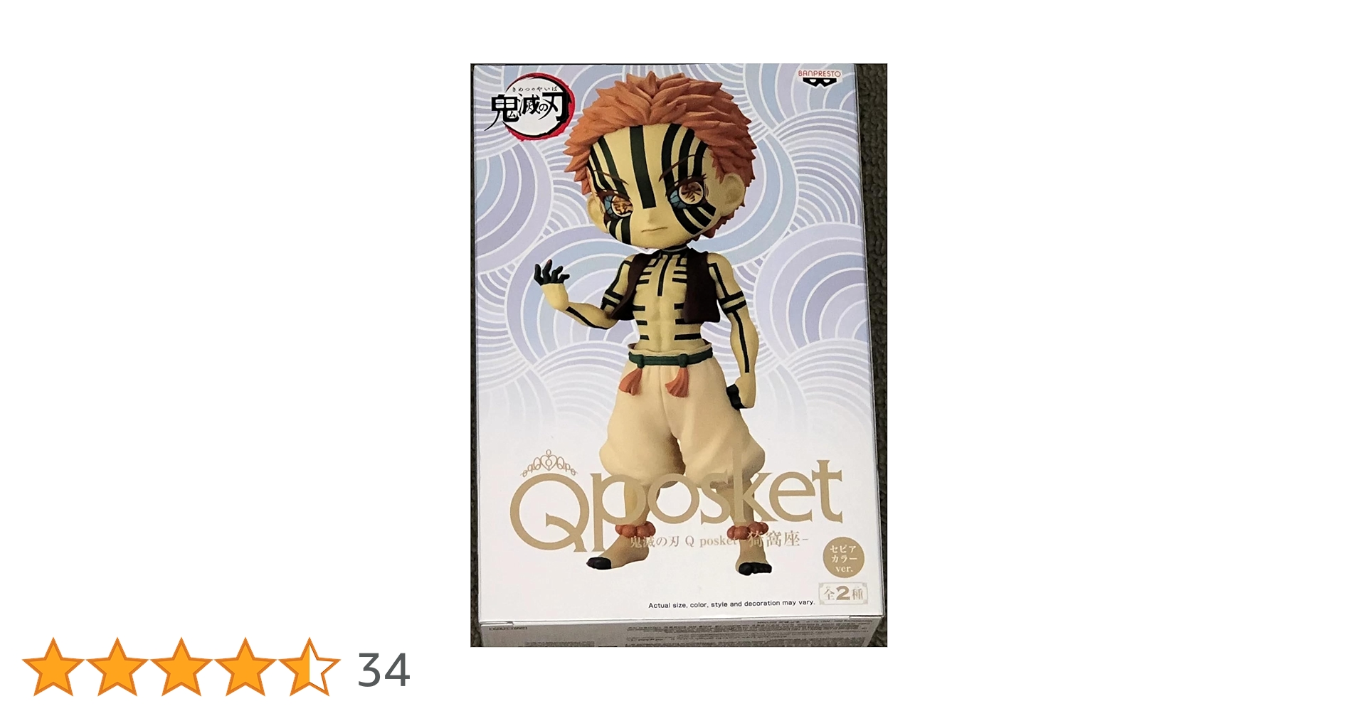 Amazon.co.jp: バンプレスト 鬼滅の刃 Q posket 猗窩座 フィギュア