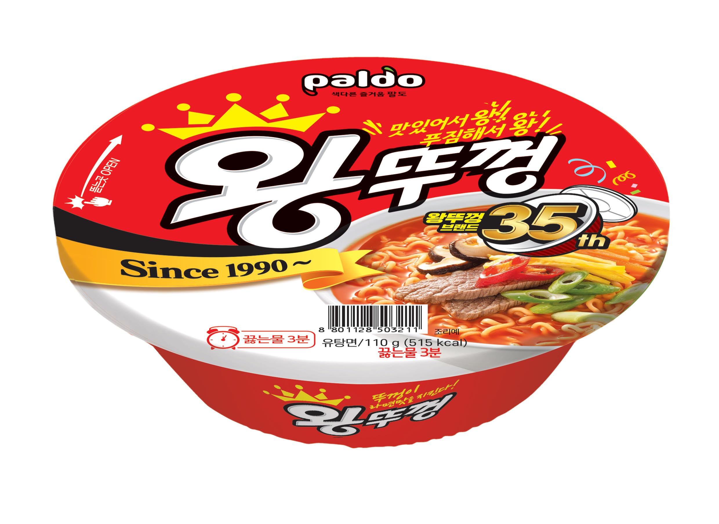 Paldo King Lid Cup Ramen Ramyun Noodle Soup 110g (Pack of 4) 팔도 왕뚜껑 컵 라면
