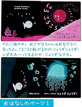 Amazon.co.jp: 改訳新版 おさかなちゃんの じょうずじょうず