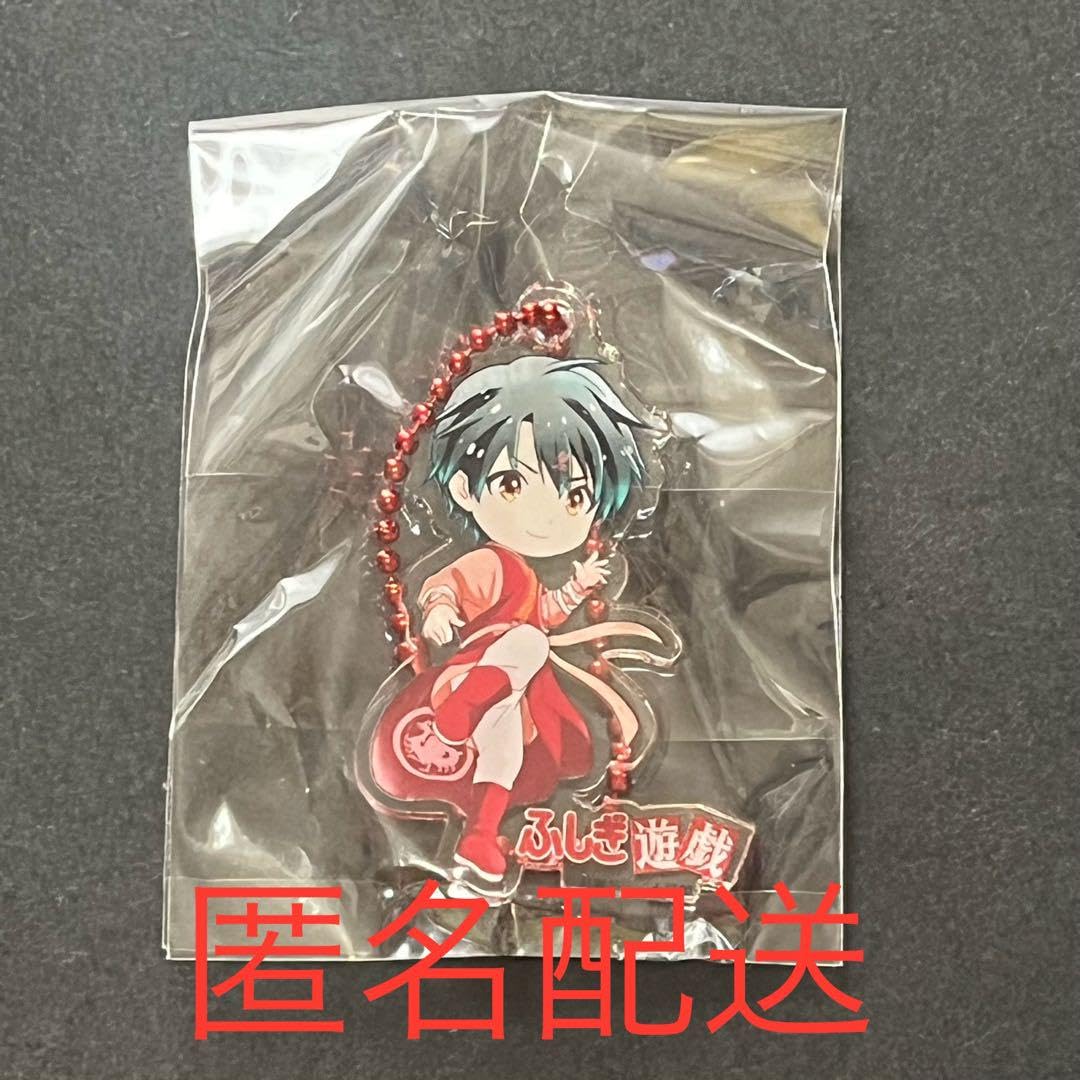 ふしぎ遊戯　アクリルキーホルダー Amazon.co.jp: ふしぎ遊戯 マルイ ポップアップショップ アクリル