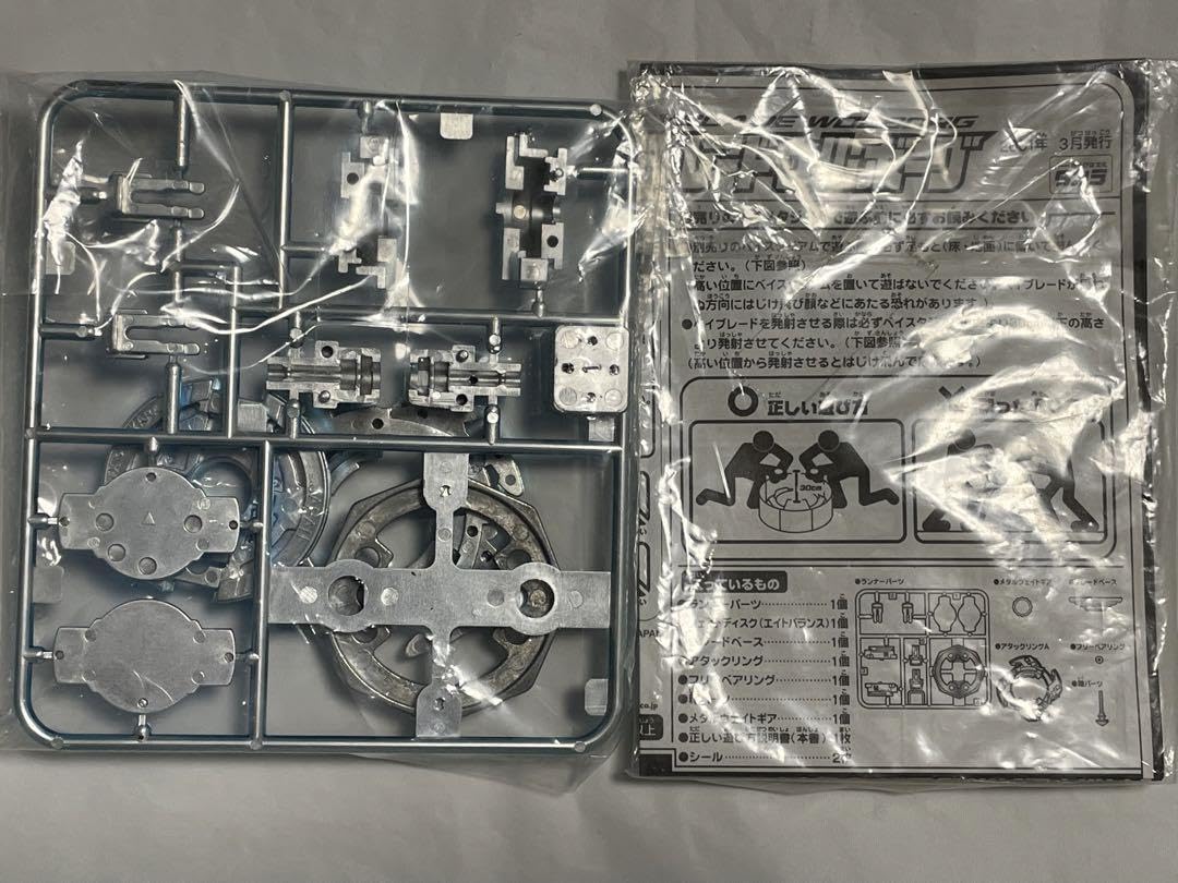 Amazon.co.jp: ウルボーグ ブルーメッキ BEYBLAD コロコロ