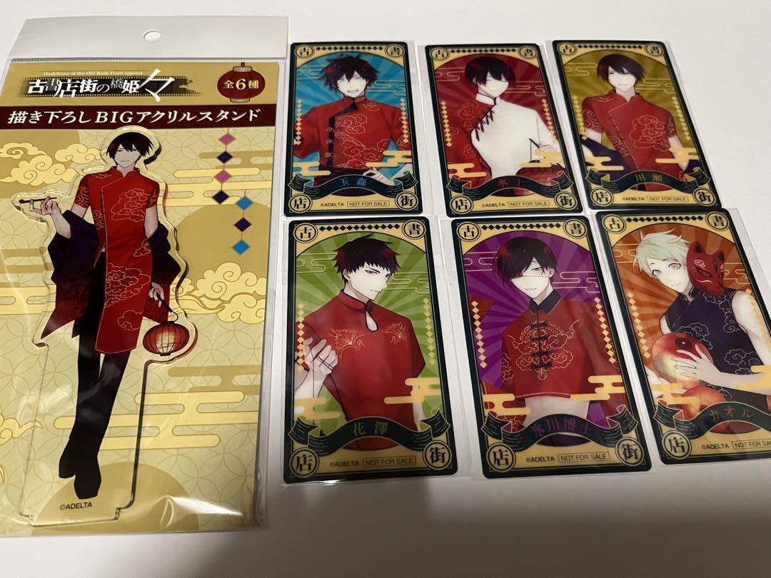 古書店街の橋姫 アクリルスタンド 古書店街の橋姫 メディコス アクリルスタンド 2種 水上