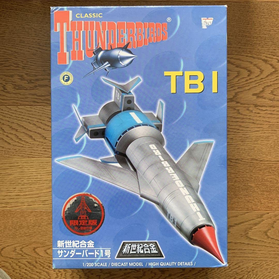 絶版品　1/200 サンダーバード1号　限定版　汚し塗装仕様　新世紀合金 Yahoo!オークション - 新世紀合金 1/200 サンダーバード1号 限定版 汚