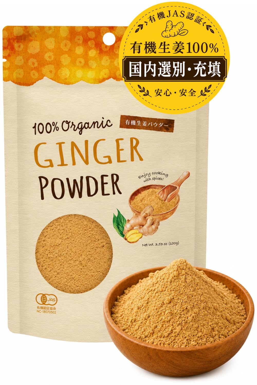 瑠璃さま 高品質 レッドジンジャーパウダー(オーガニック)50g 8袋 Amazon.co.jp: 有機生姜パウダー オーガニック しょうが ジンジャー
