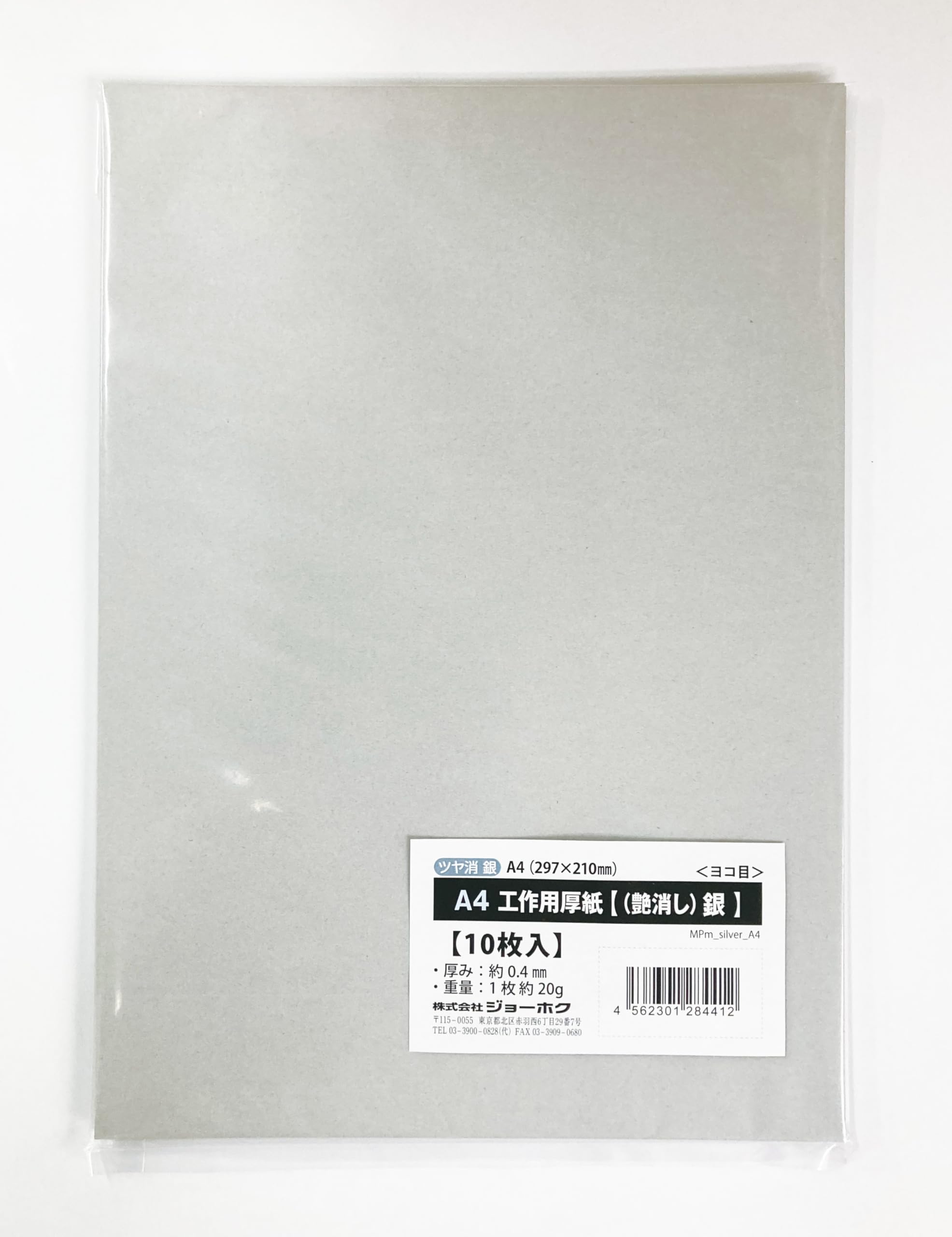 Amazon.co.jp: 工作用厚紙 【マット（艶消し）銀】 裏グレー A4サイズ