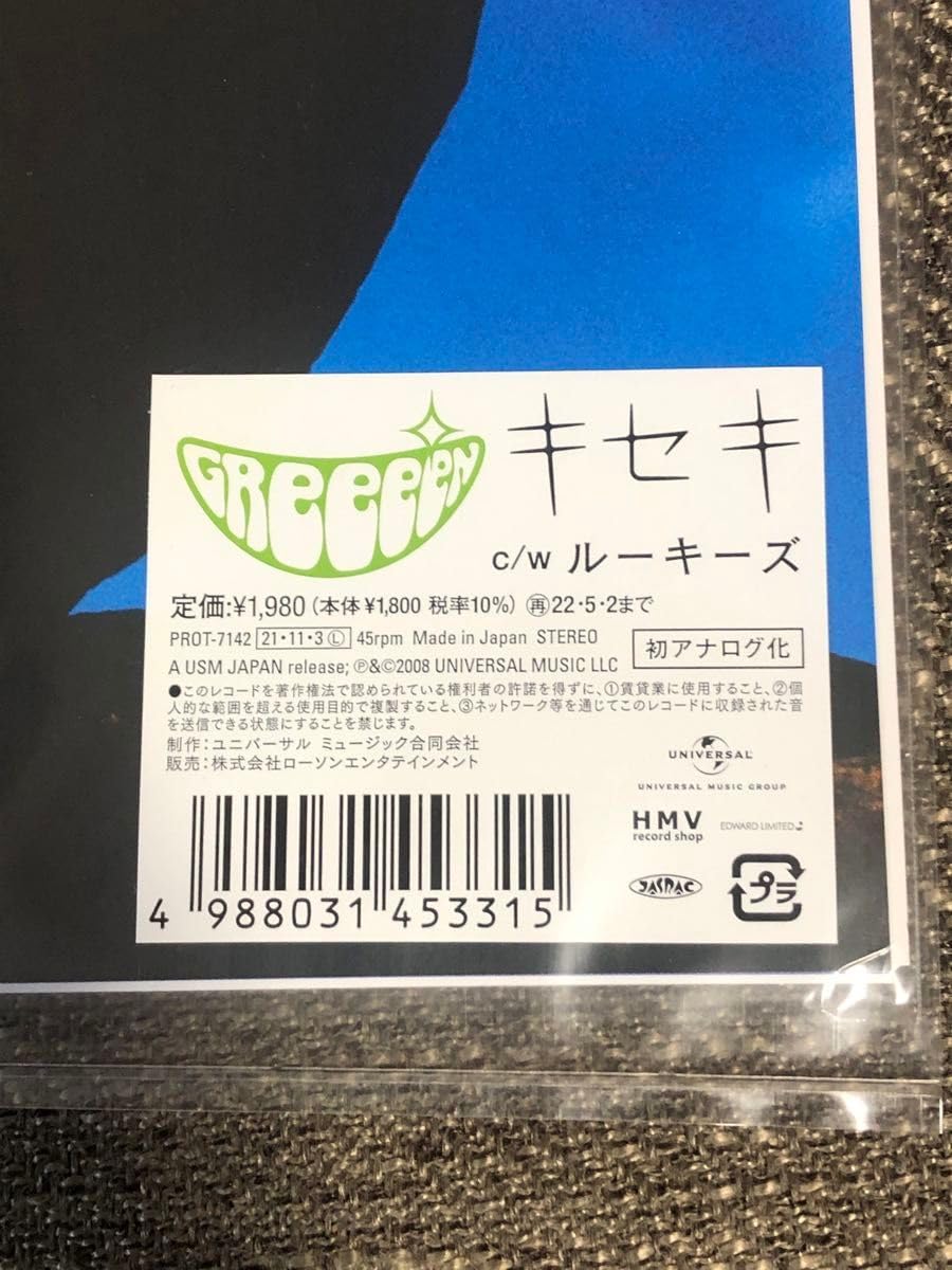 Medline Roni Alkekengi 7インチレコード DJ目線】7インチレコードの見おとし厳禁なフリップサイド第4回