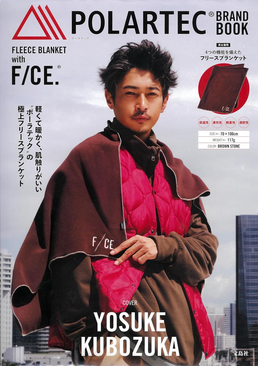 POLARTEC® BRAND BOOK FLEECE BLANKET with F/CE.® (宝島社ブランド