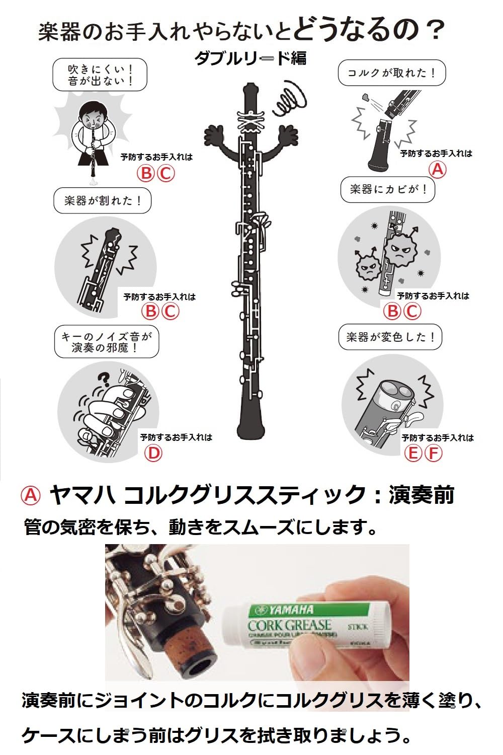 オーボエ 本体 クリーニング用品付き ob1500-02.jpg
