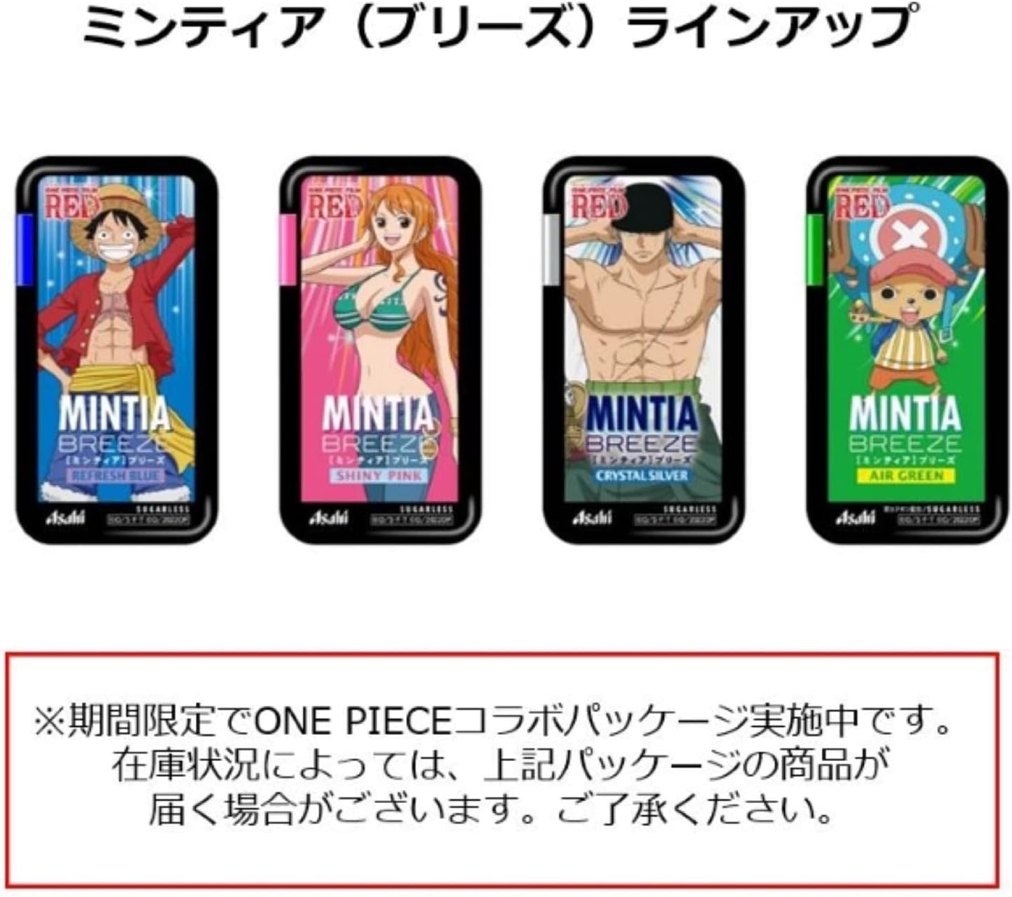 84 Off Mintia ミンティア ブリーズ クリスタルシルバー 1セット 24個 アサヒグループ食品 送料無料 Riosmauricio Com