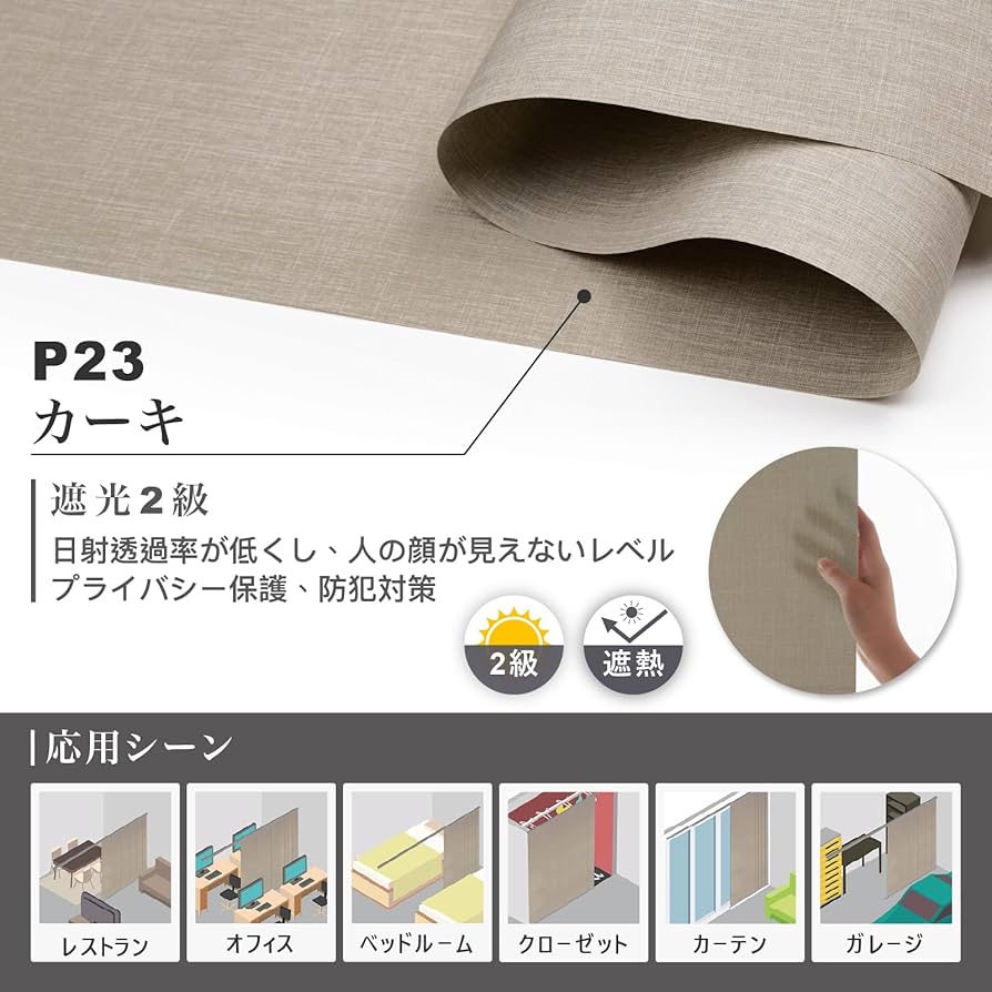 Augido パネルカーテン スクリーン 　アイボリー　40cm×6枚入り Amazon｜Augido、パネルカーテン、パネルスクリーン、間仕切り