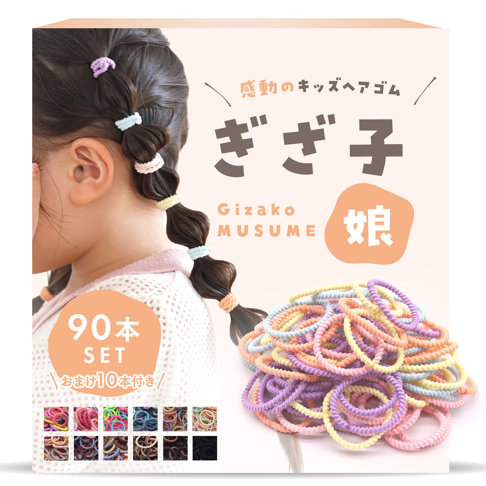 Amazon.co.jp: [iijo] ヘアゴム ぎざ子 キッズ こども 100本 セット 髪