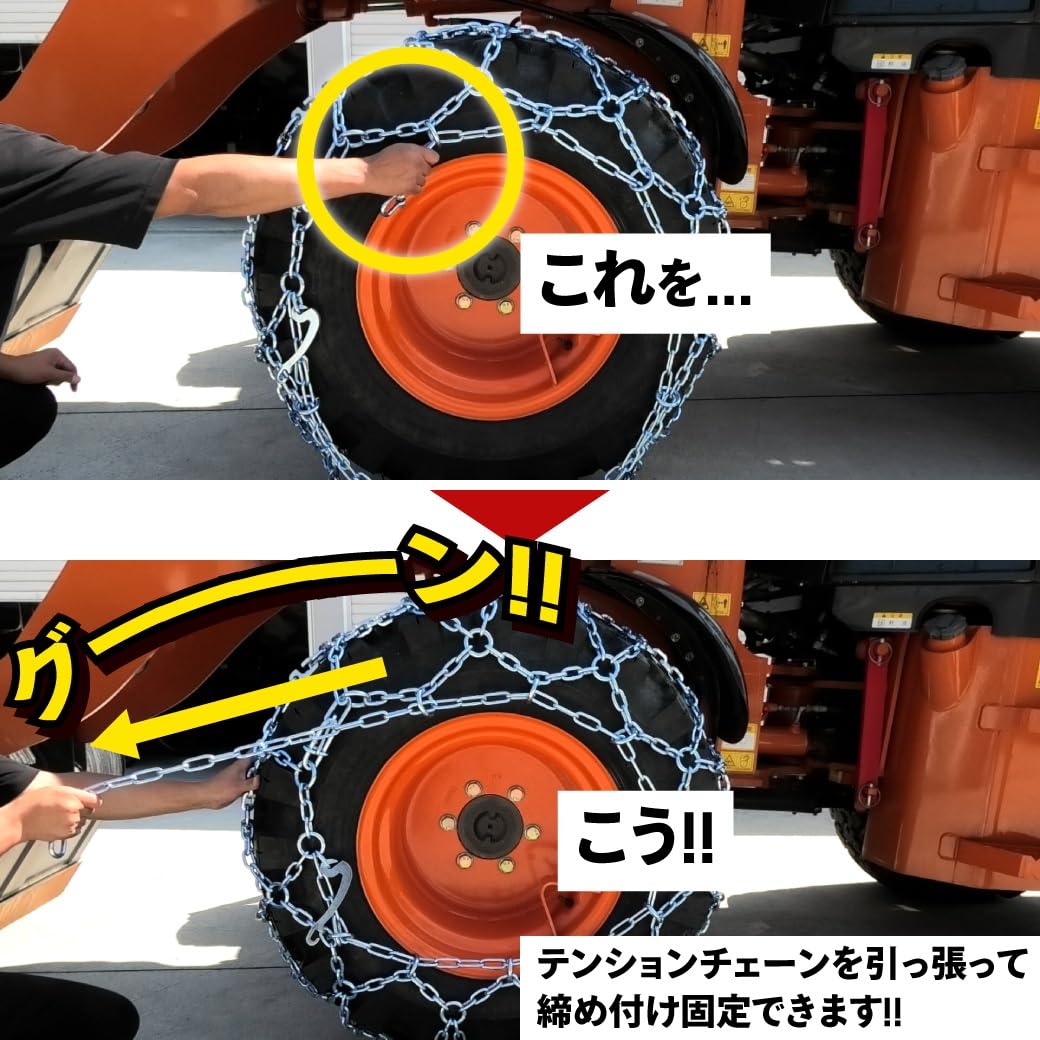 20.5-25ホイールローダー タイヤショベル用4本❣️ 重機(ホイールローダー)用タイヤチェーン 20.5-25サイズ【価格一覧