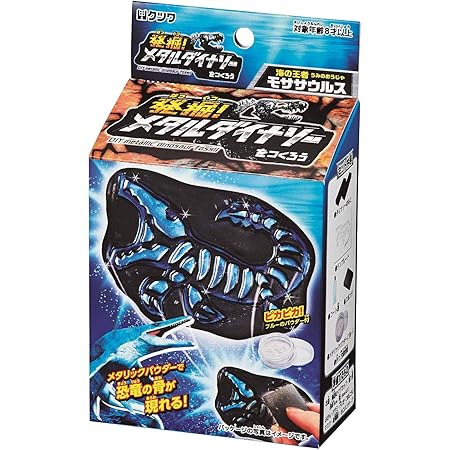 Amazon クツワ 工作キット 発掘 メタルダイナソーをつくろう モササウルス Pt176c 文房具 オフィス用品 文房具 オフィス用品