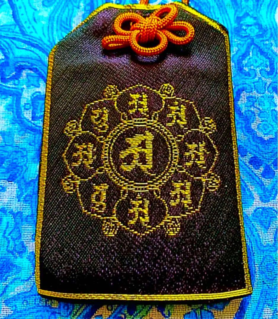 金運爆上げ　特別祈祷　大願成就　黒檀製満願お念珠　お遍路満願寺　岐阜谷汲寺 Amazon.co.jp: 金運爆上げ ！出羽三山 湯殿山 最高級 祈祷済み本